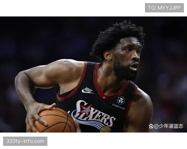 恩比德低位单打效率提升，改变76人进攻结构