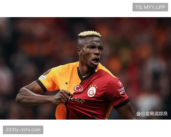 奥斯梅恩大赛表现稳定性与进球效率分析